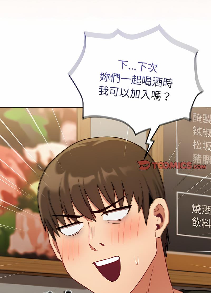 陌生的未婚妻第61話