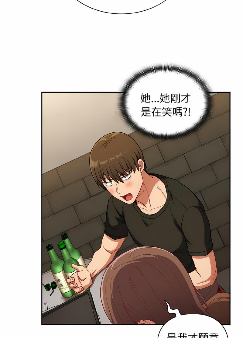 陌生的未婚妻第61話