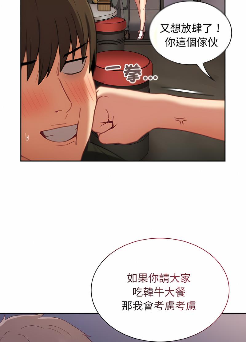 陌生的未婚妻第61話