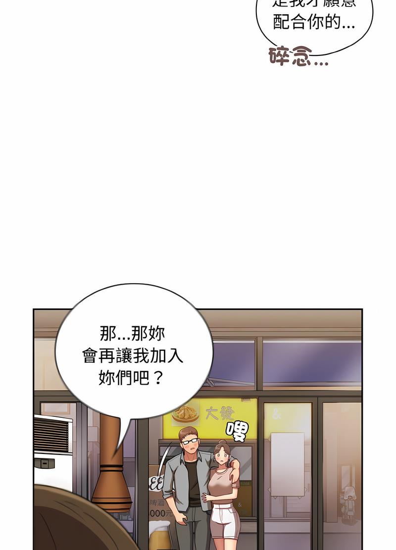 陌生的未婚妻第61話