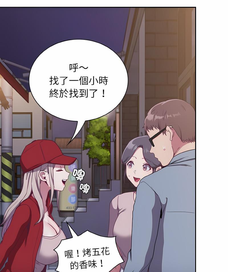 陌生的未婚妻第61話