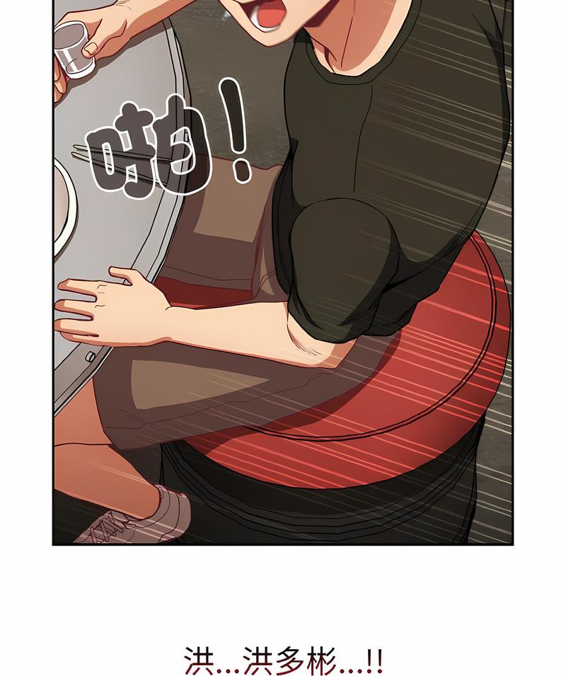 陌生的未婚妻第61話