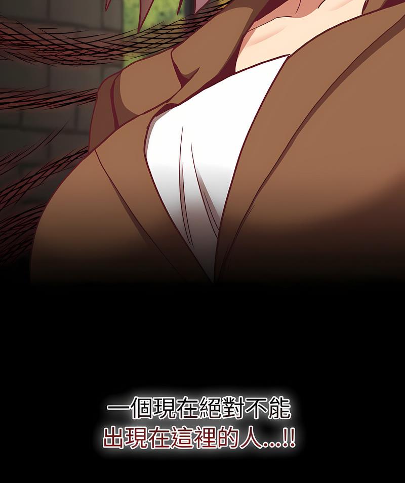 陌生的未婚妻第61話