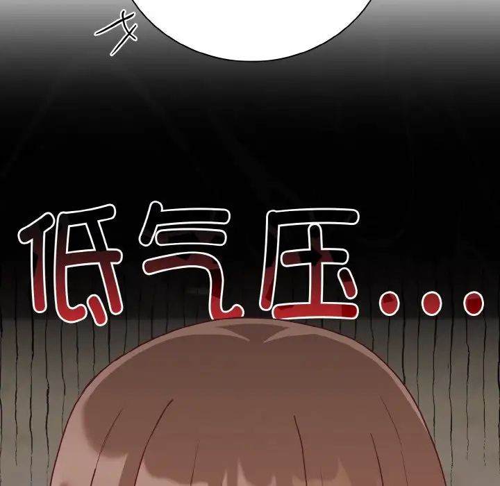 陌生的未婚妻第62話