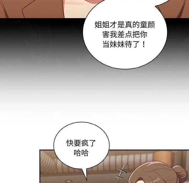 陌生的未婚妻第62話