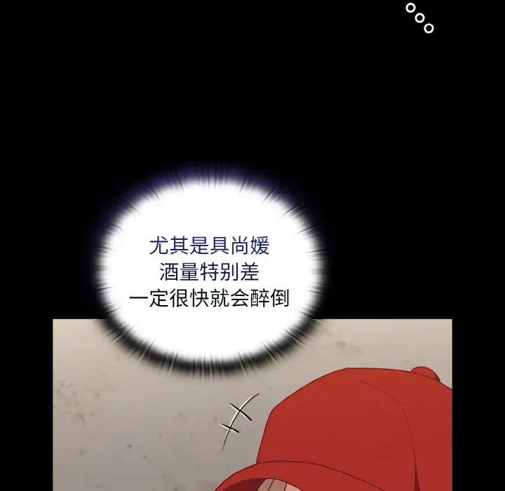 陌生的未婚妻第62話