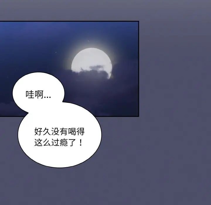 陌生的未婚妻第62話