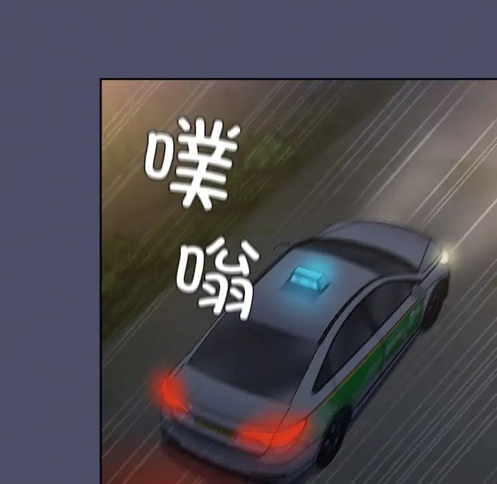 陌生的未婚妻第62話