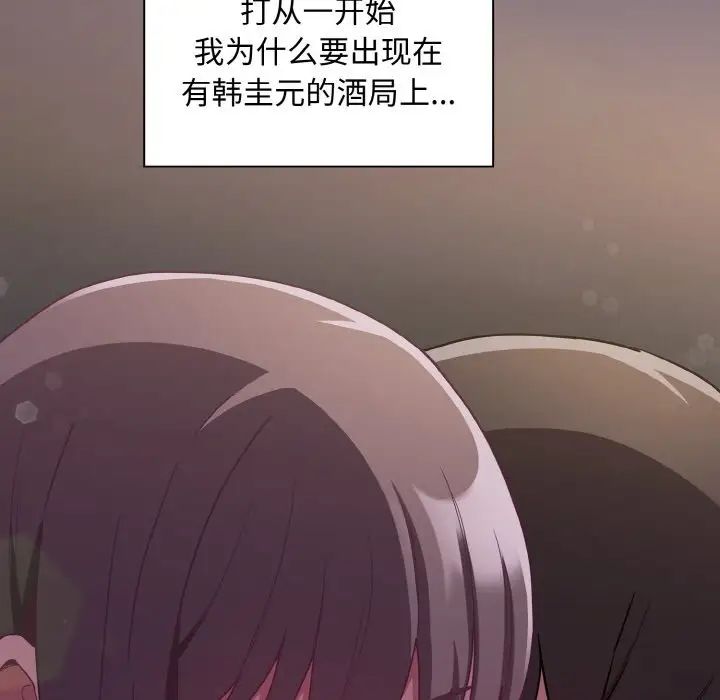 陌生的未婚妻第62話