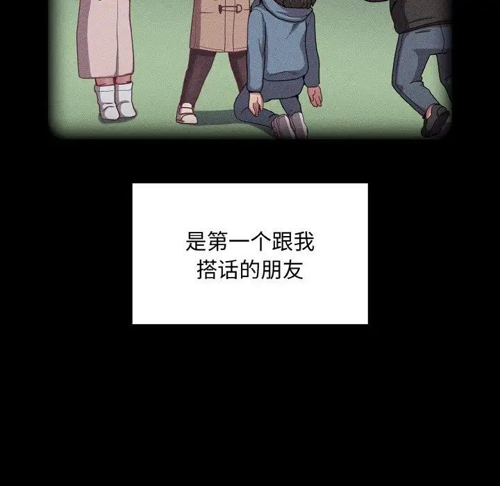 陌生的未婚妻第62話