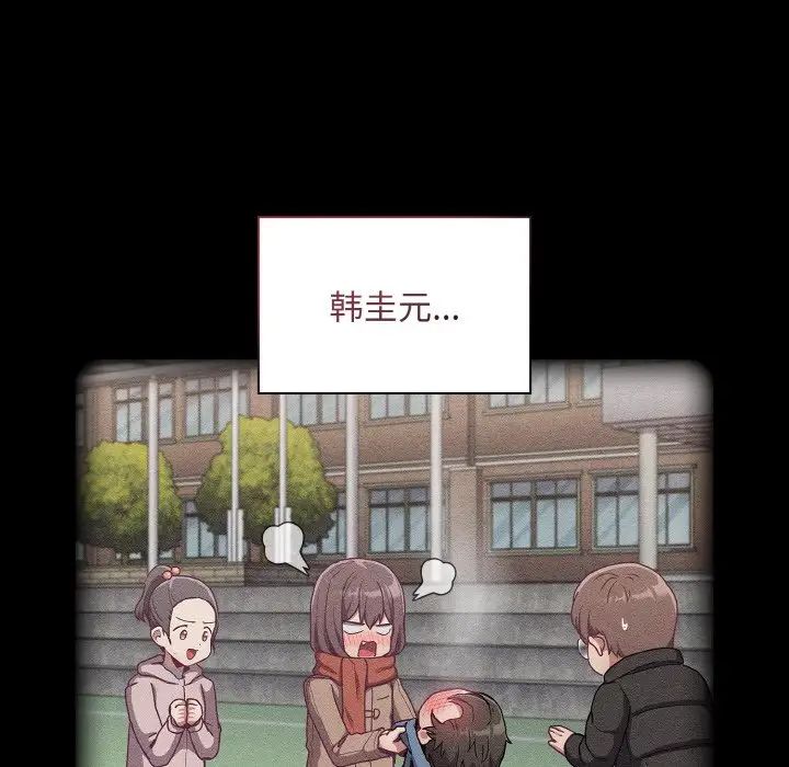 陌生的未婚妻第62話