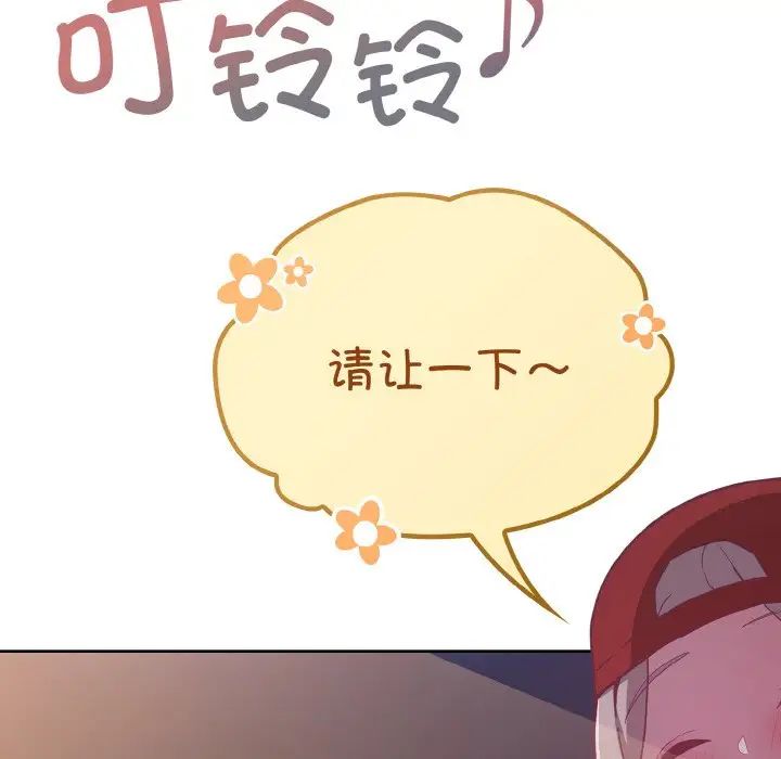 陌生的未婚妻第62話