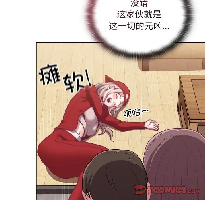 陌生的未婚妻第62話