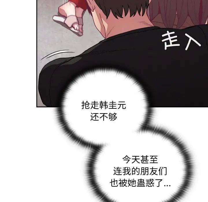 陌生的未婚妻第62話
