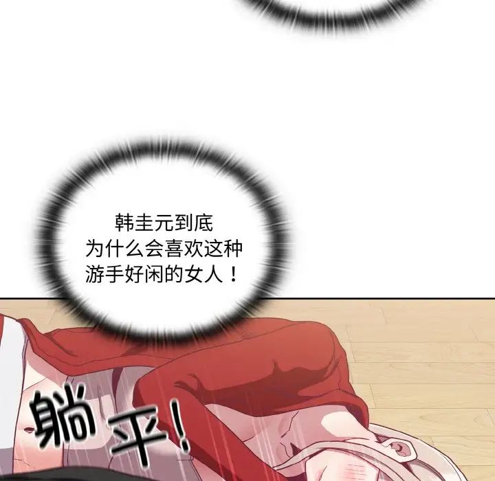 陌生的未婚妻第62話
