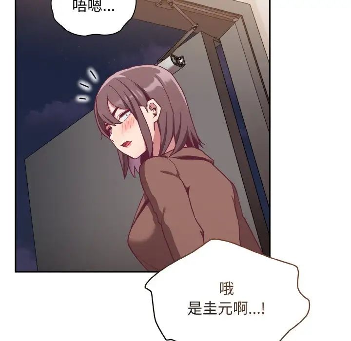 陌生的未婚妻第62話