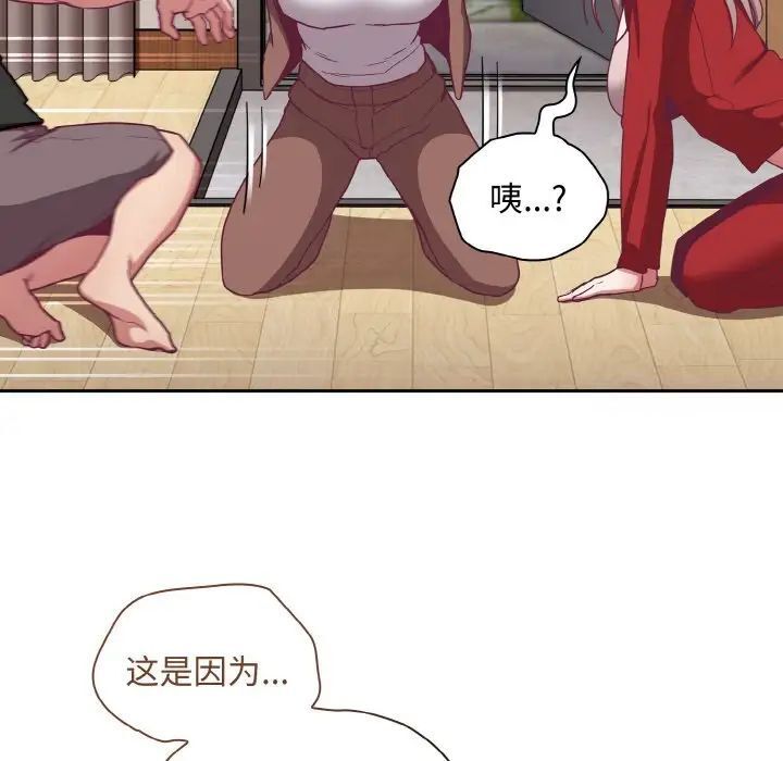 陌生的未婚妻第62話