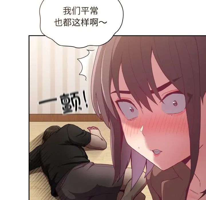 陌生的未婚妻第62話