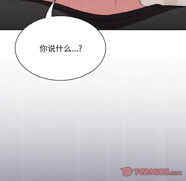 陌生的未婚妻第62話