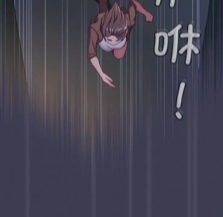 陌生的未婚妻第62話