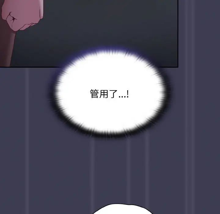 陌生的未婚妻第62話