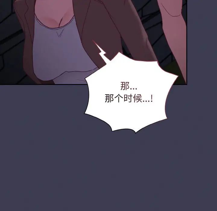 陌生的未婚妻第62話