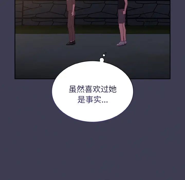 陌生的未婚妻第62話