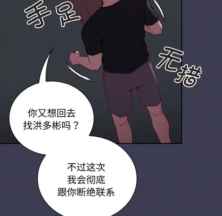陌生的未婚妻第62話