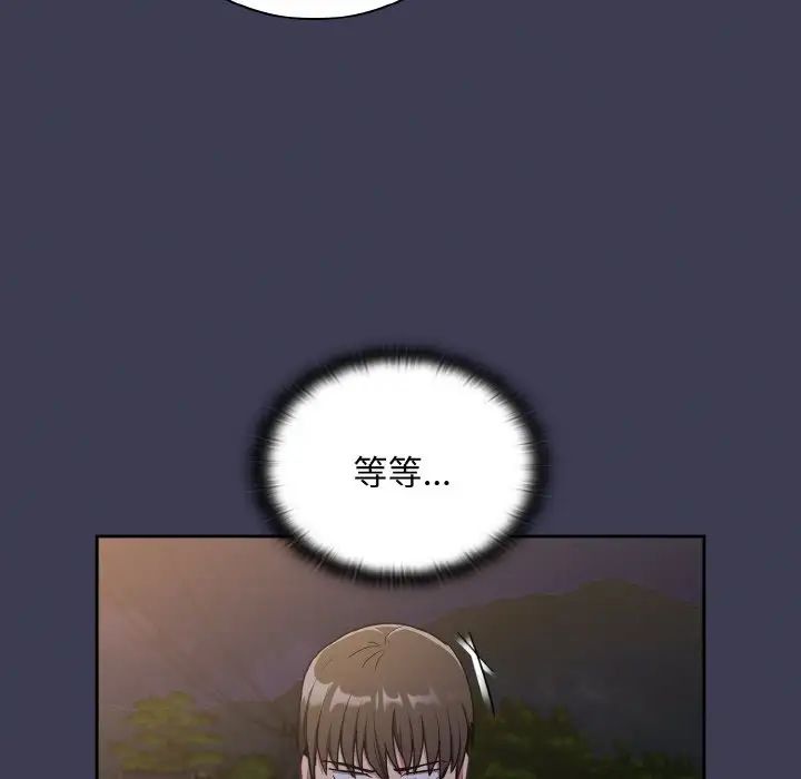 陌生的未婚妻第62話