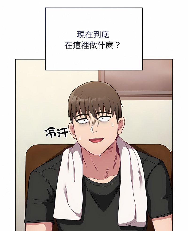陌生的未婚妻第63話