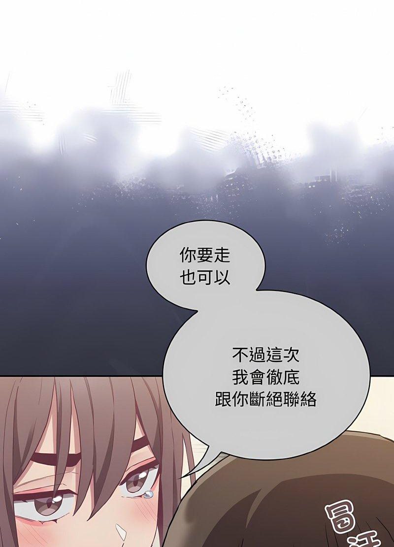 陌生的未婚妻第63話