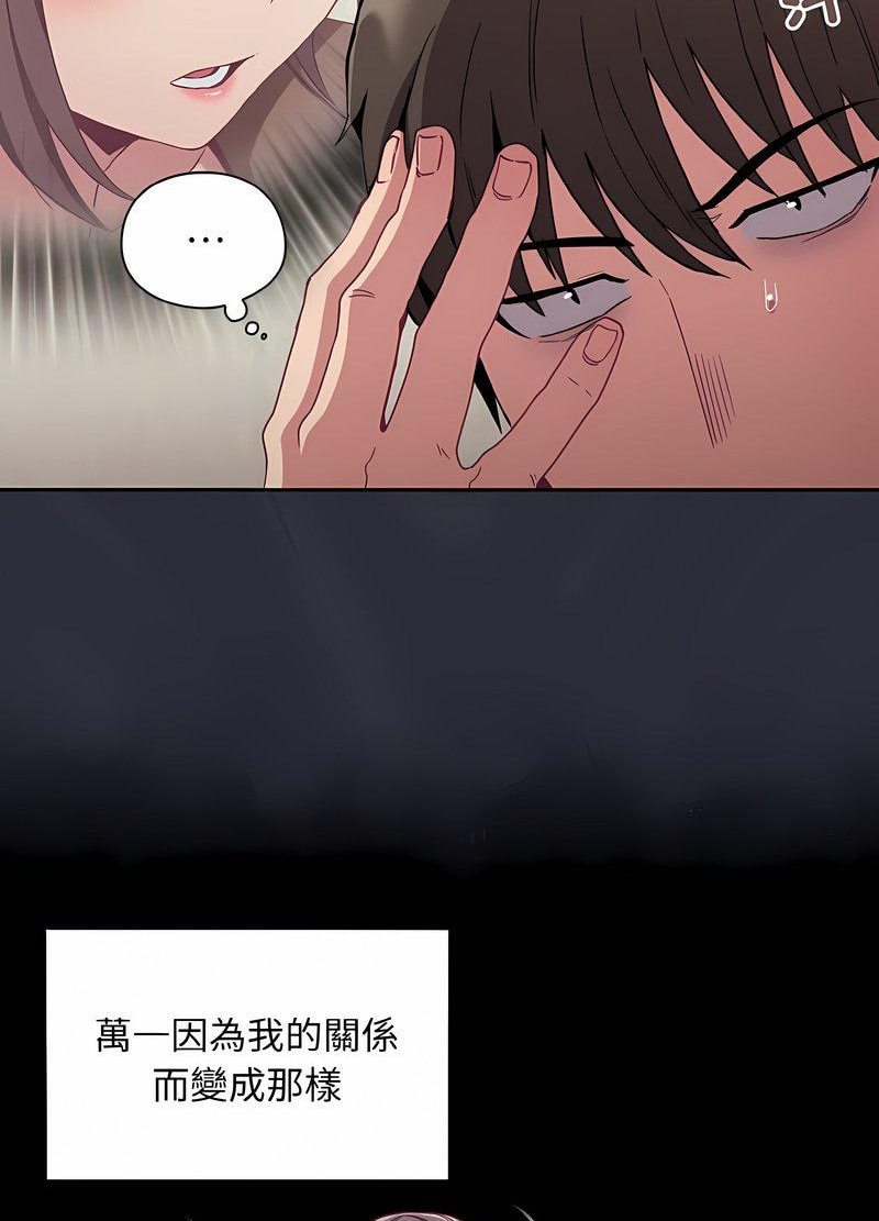 陌生的未婚妻第63話