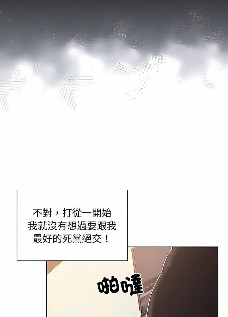 陌生的未婚妻第63話