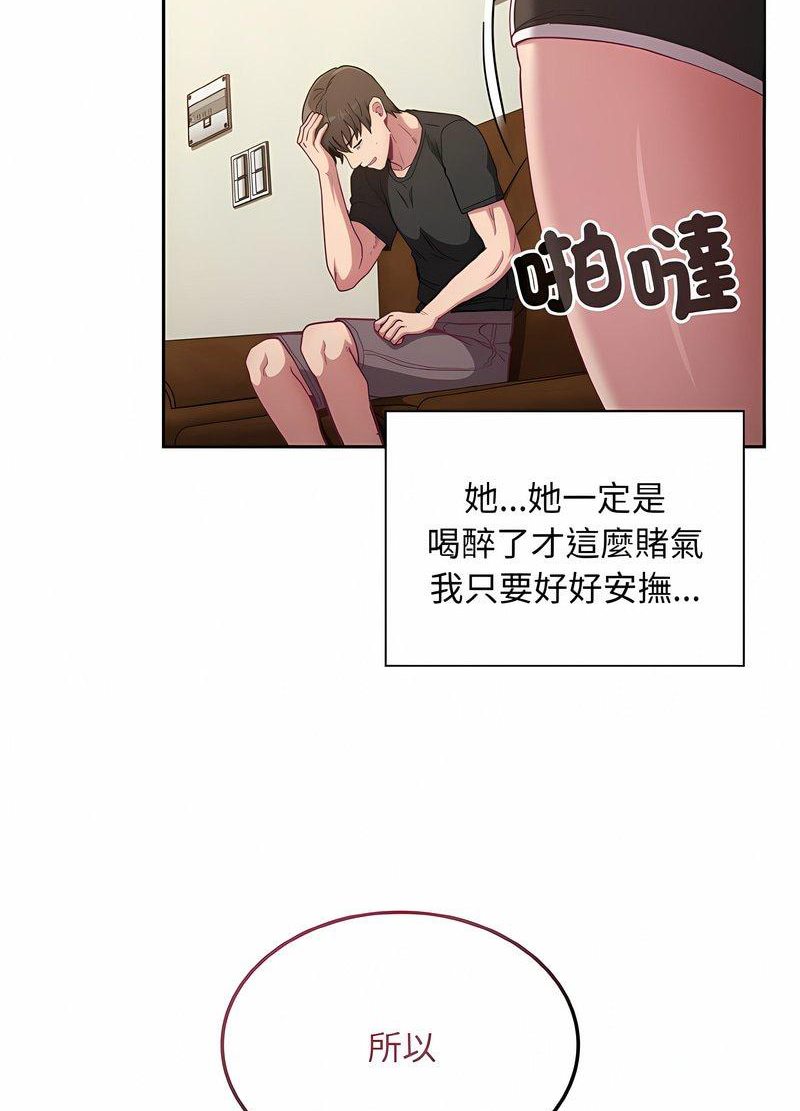 陌生的未婚妻第63話
