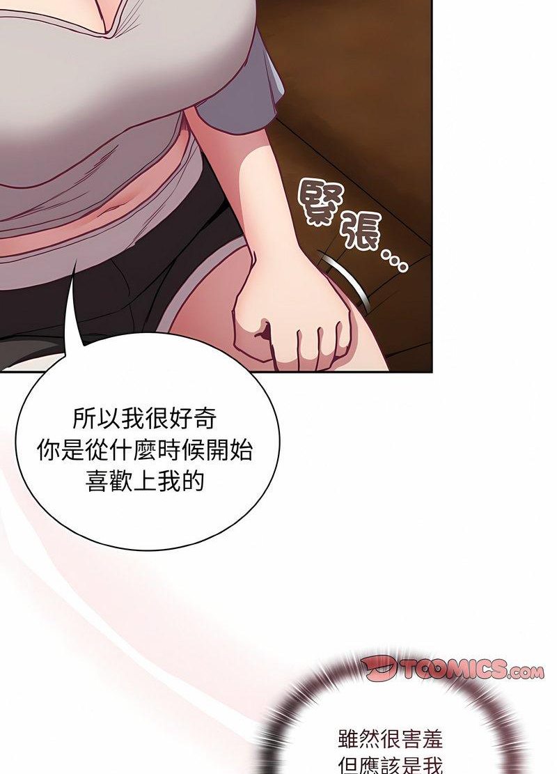 陌生的未婚妻第63話