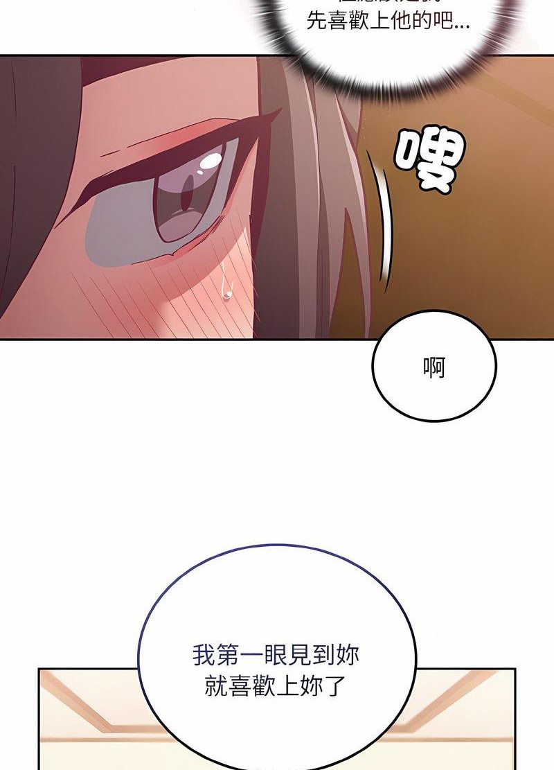 陌生的未婚妻第63話