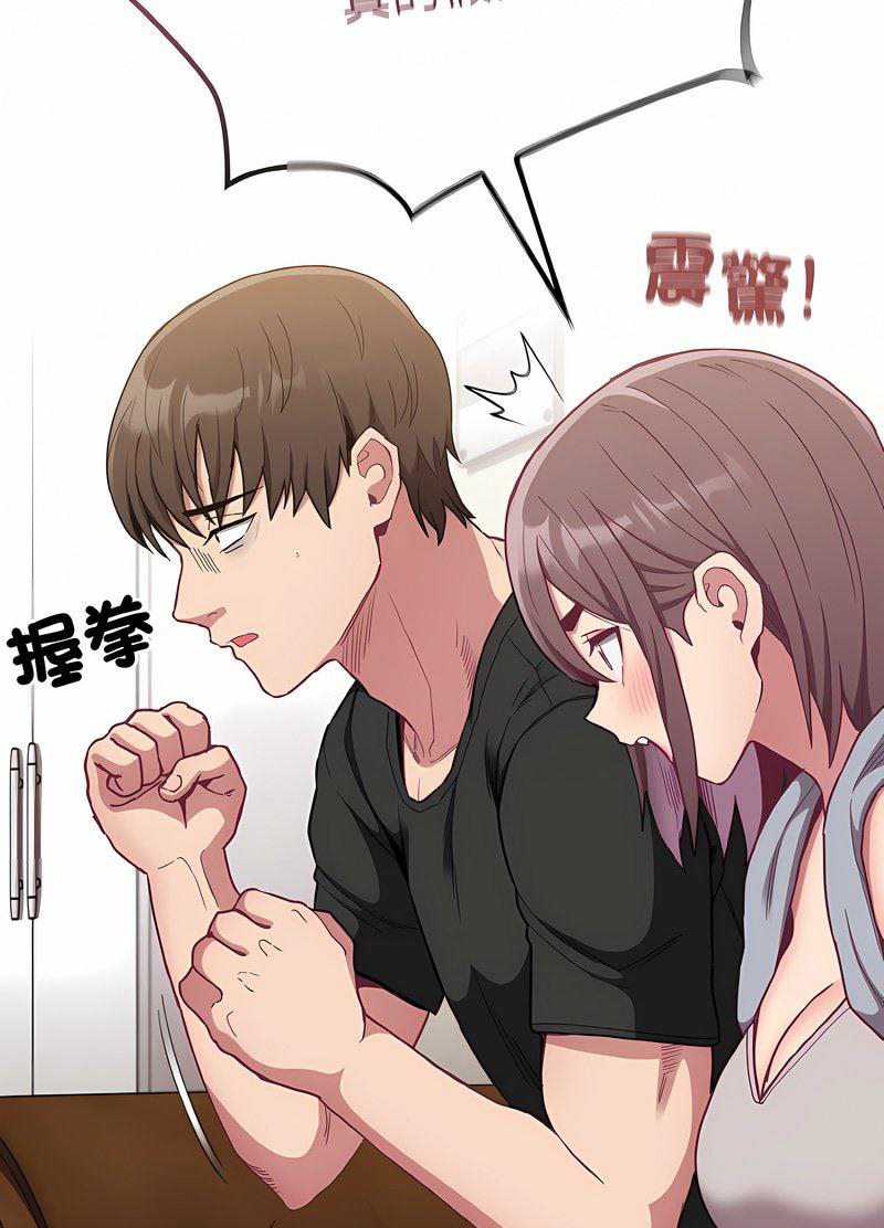 陌生的未婚妻第63話