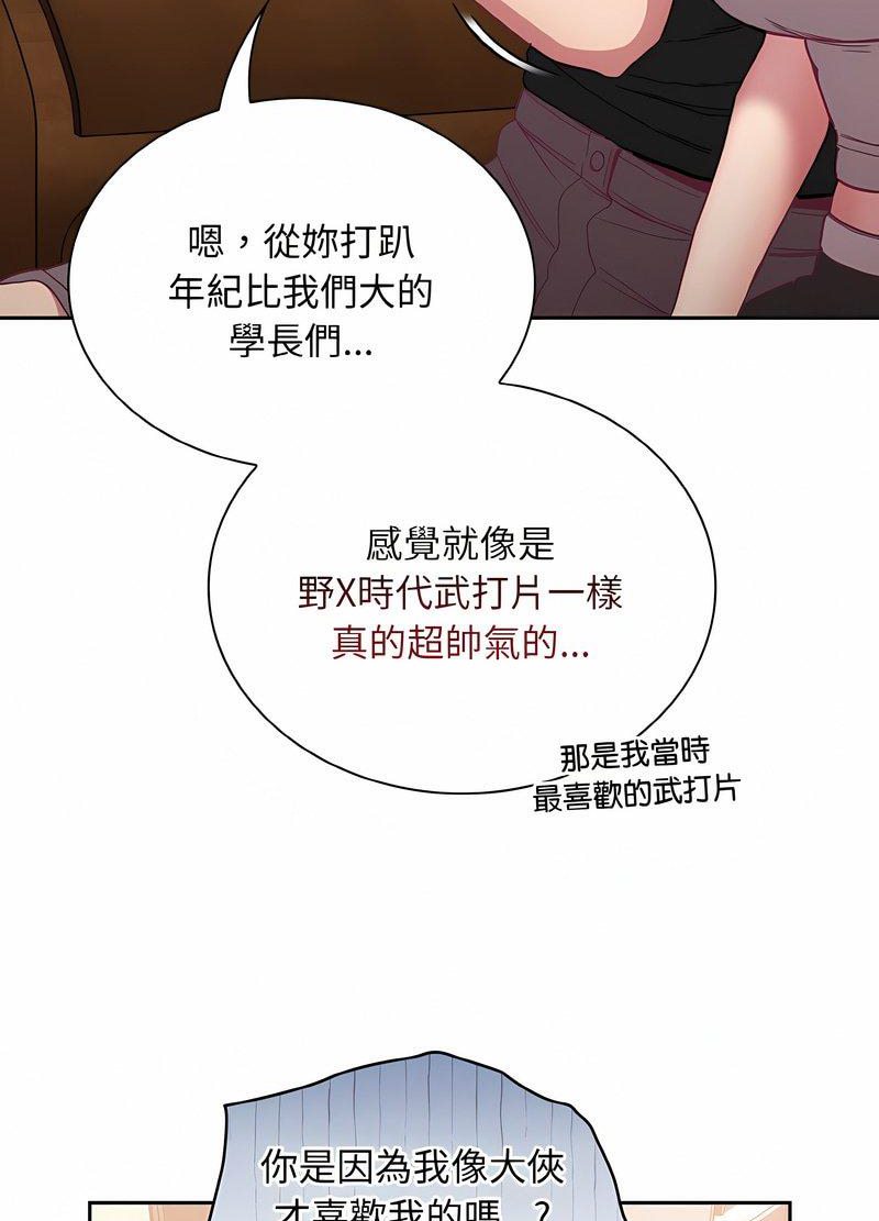 陌生的未婚妻第63話