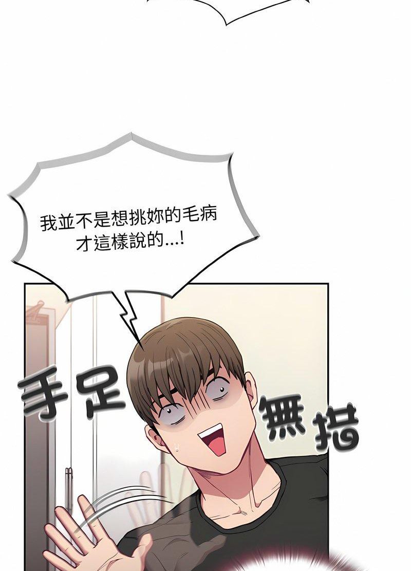 陌生的未婚妻第63話