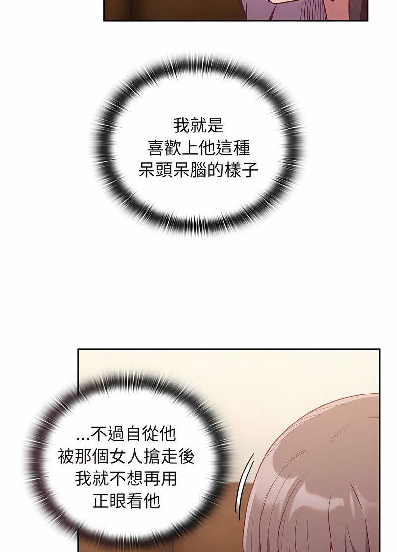 陌生的未婚妻第63話