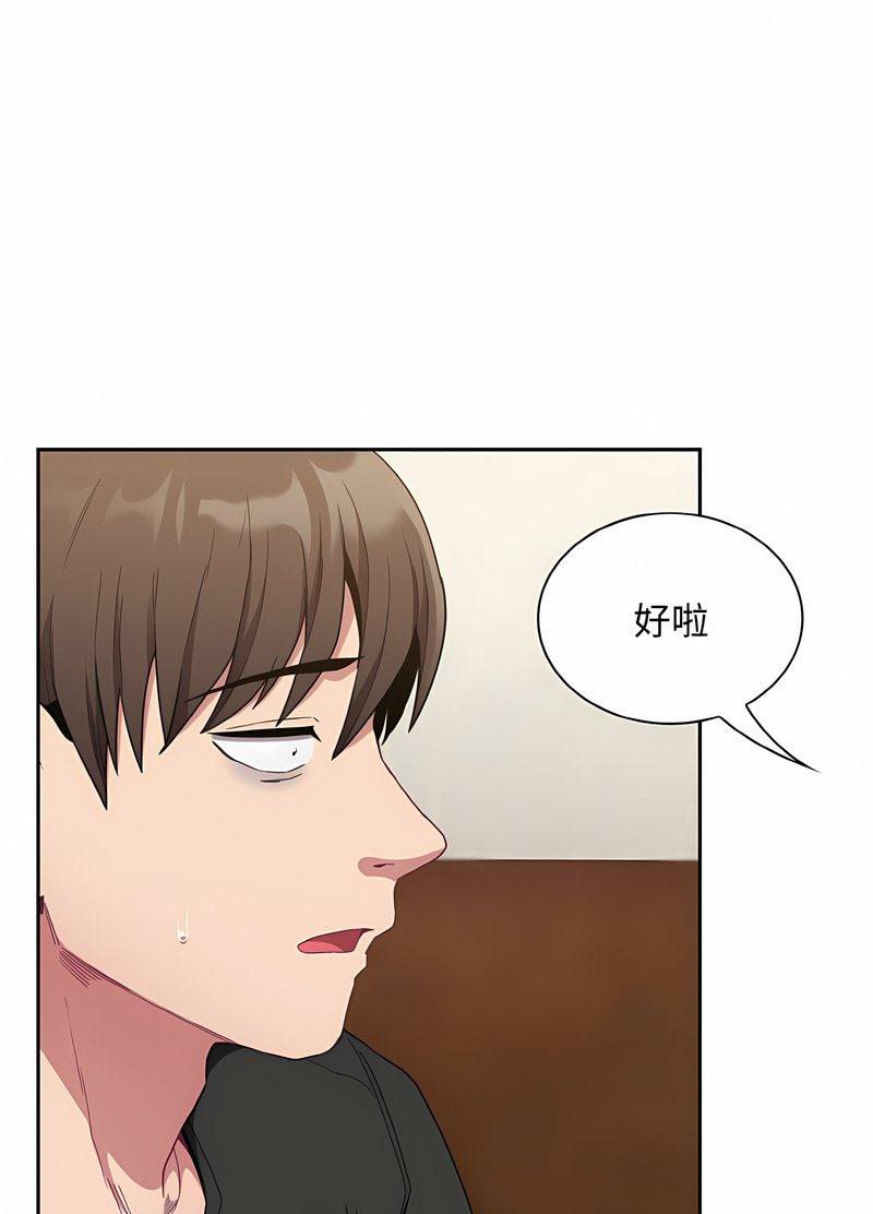 陌生的未婚妻第63話