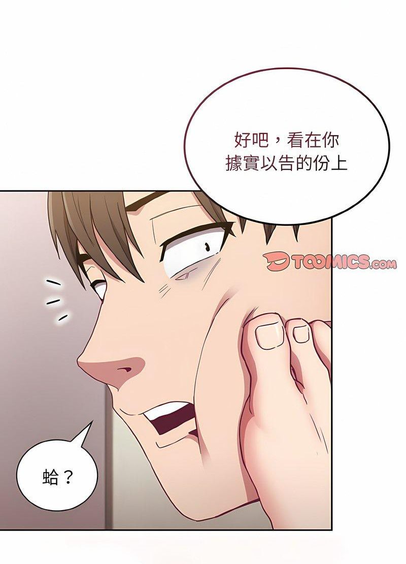 陌生的未婚妻第63話