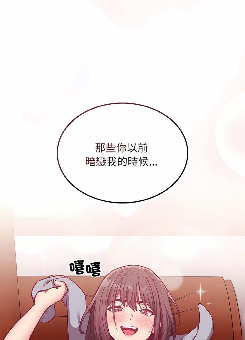 陌生的未婚妻第63話