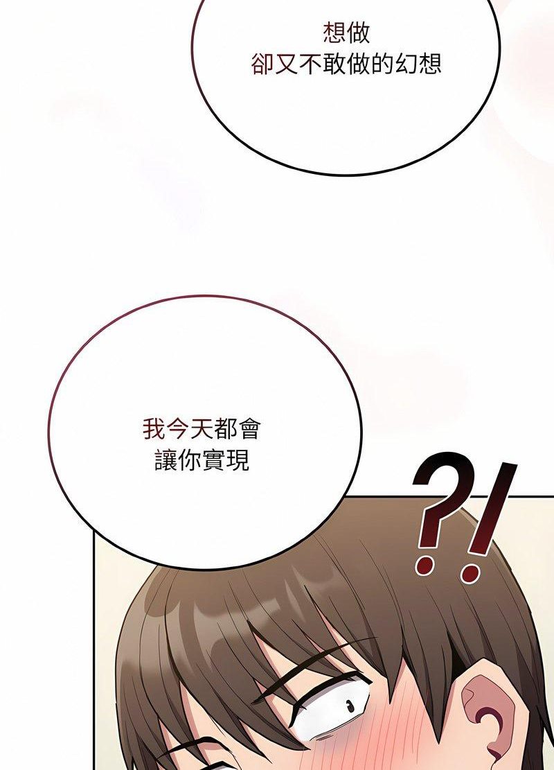 陌生的未婚妻第63話