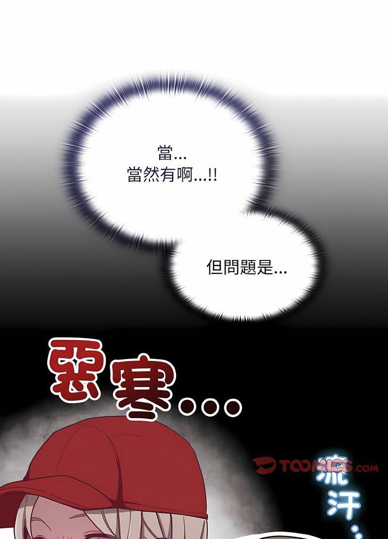 陌生的未婚妻第63話