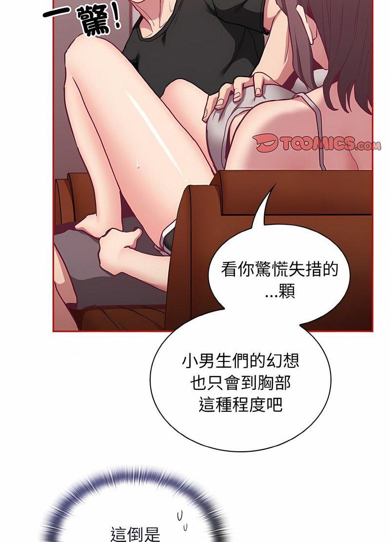 陌生的未婚妻第63話