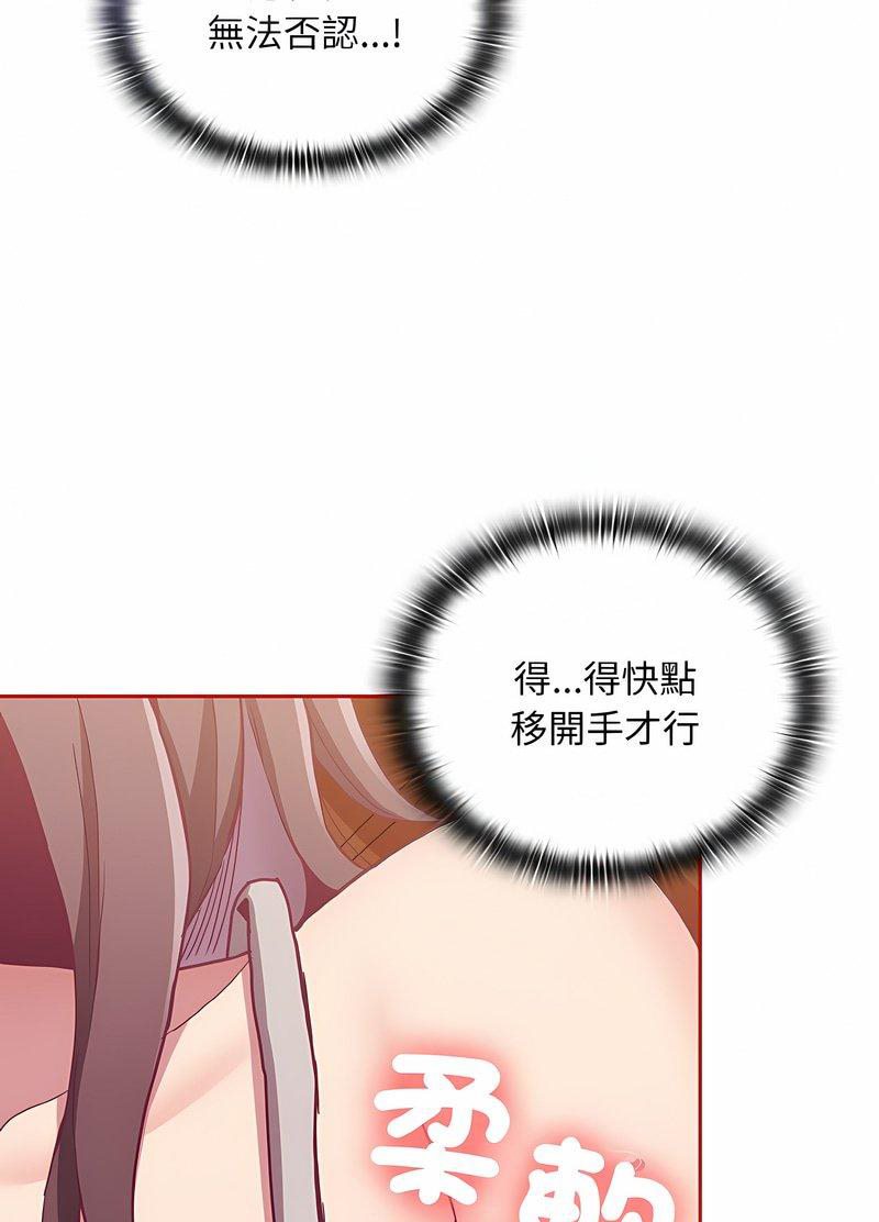 陌生的未婚妻第63話