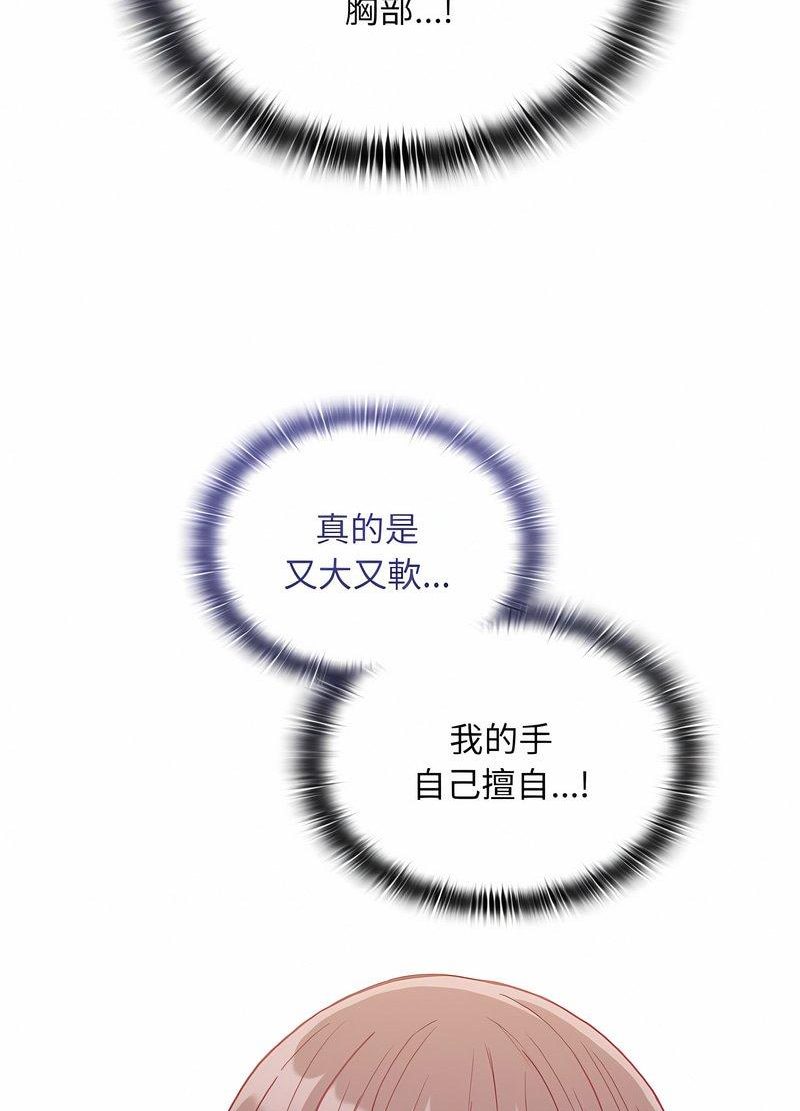 陌生的未婚妻第63話