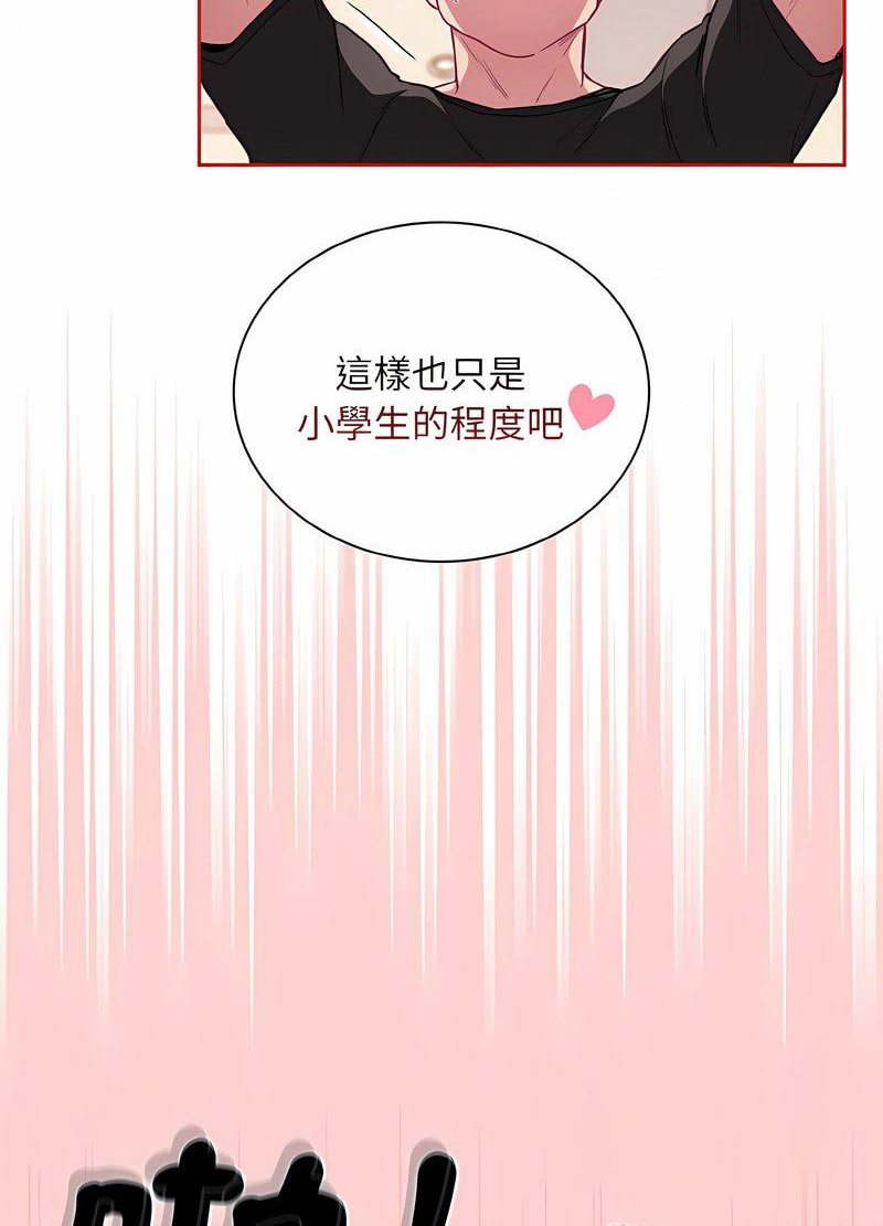 陌生的未婚妻第63話