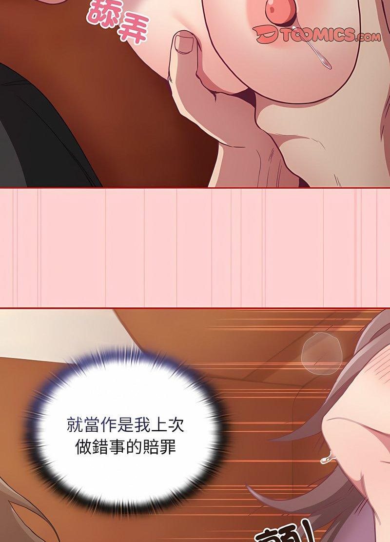 陌生的未婚妻第63話